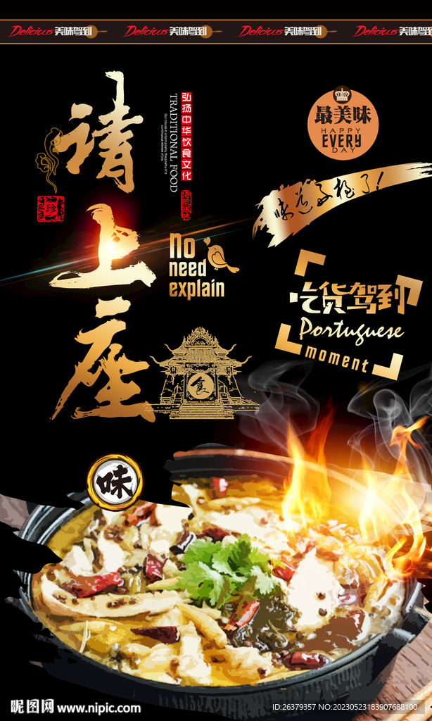 酸菜鱼