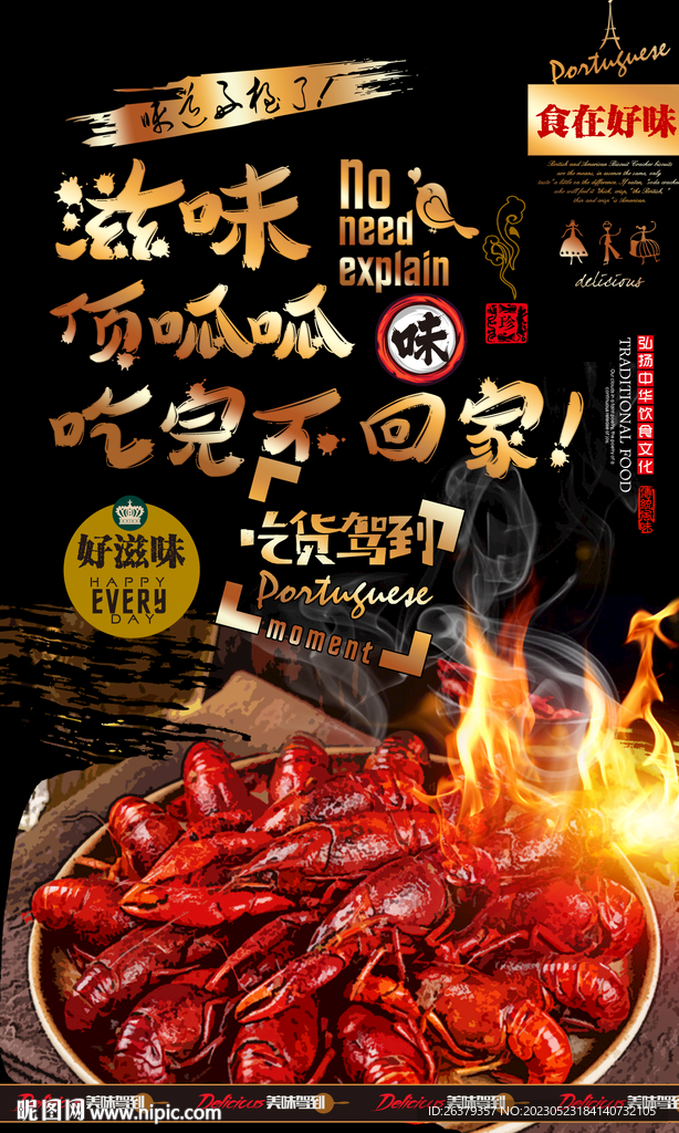 小龙虾店