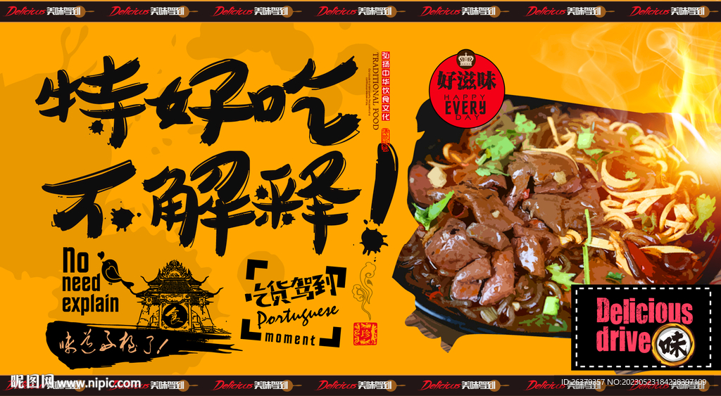 鸭血粉丝