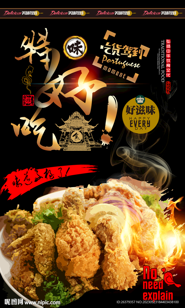 炸鸡
