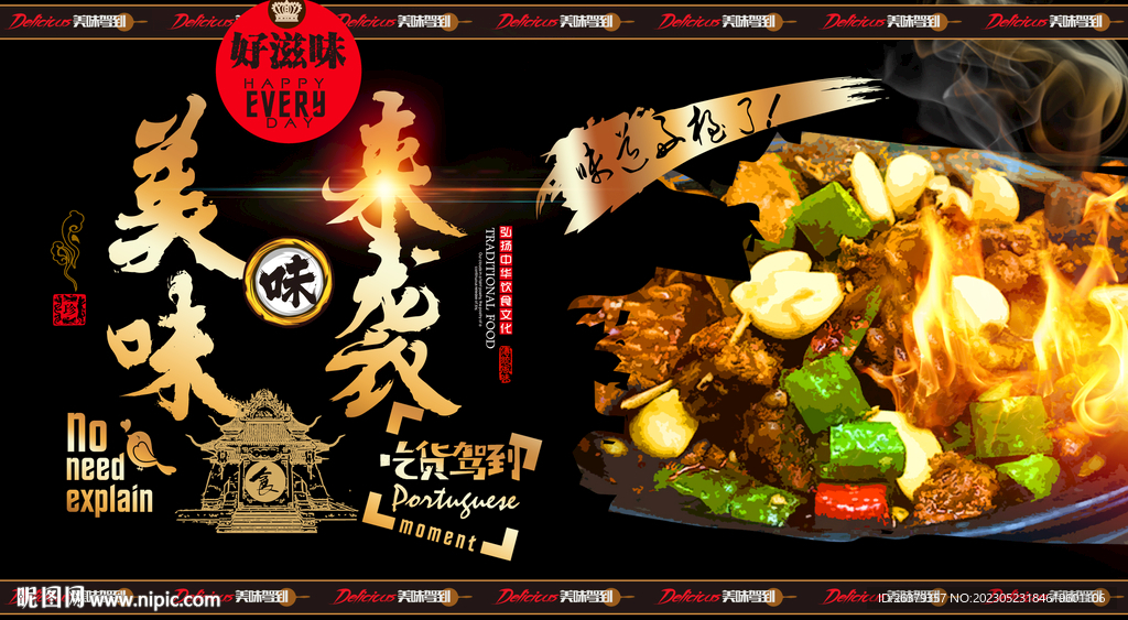 醉鹅
