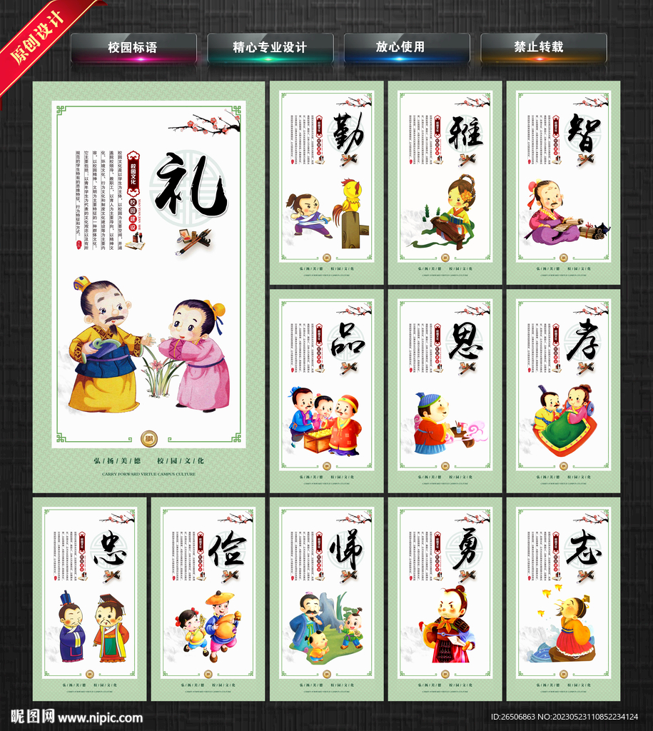 校园标语