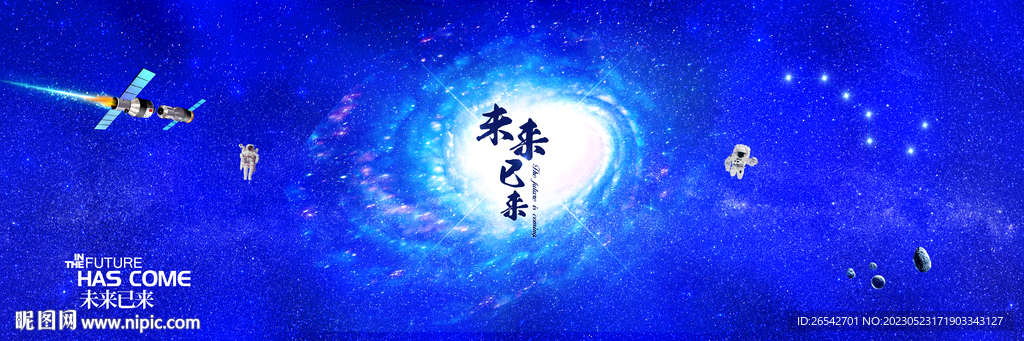 星空背景