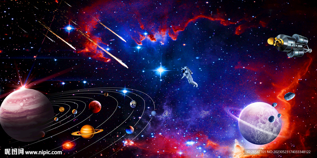 宇宙