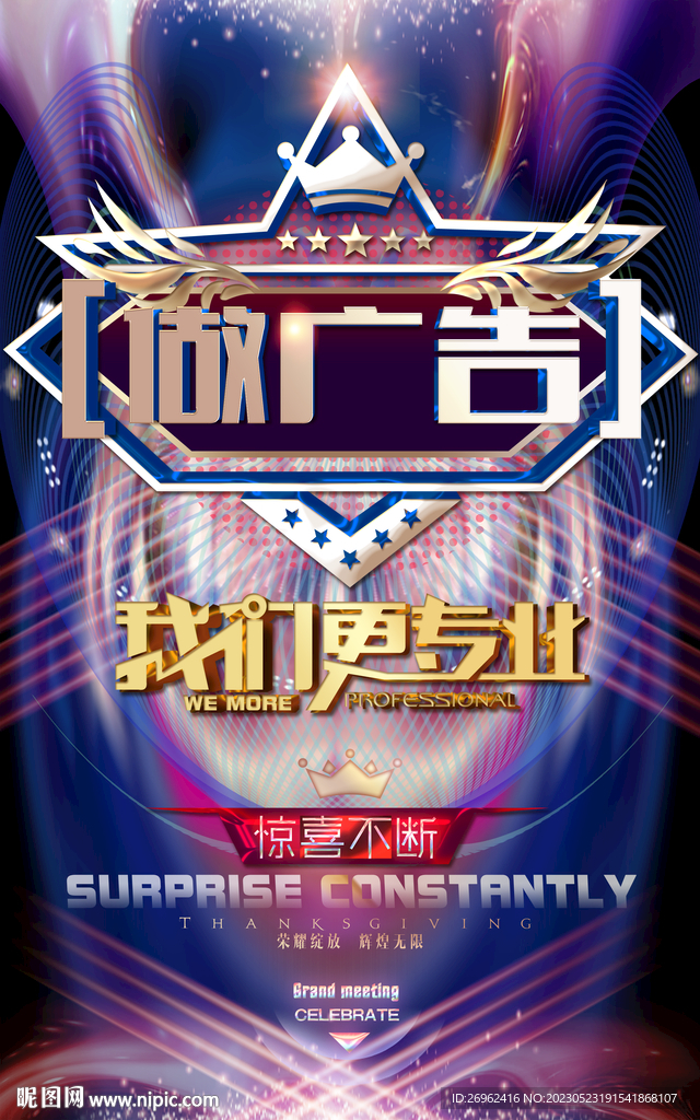 做广告