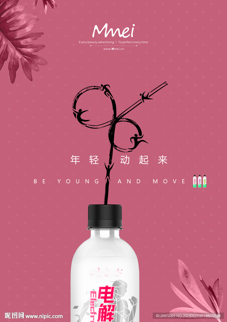 创意海报