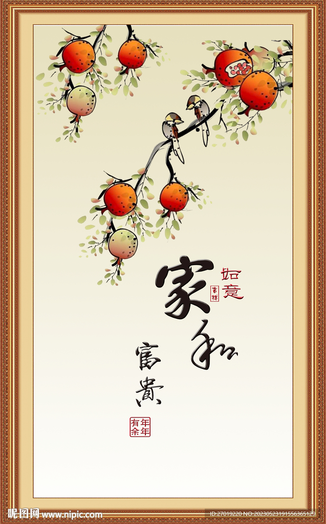 石榴
