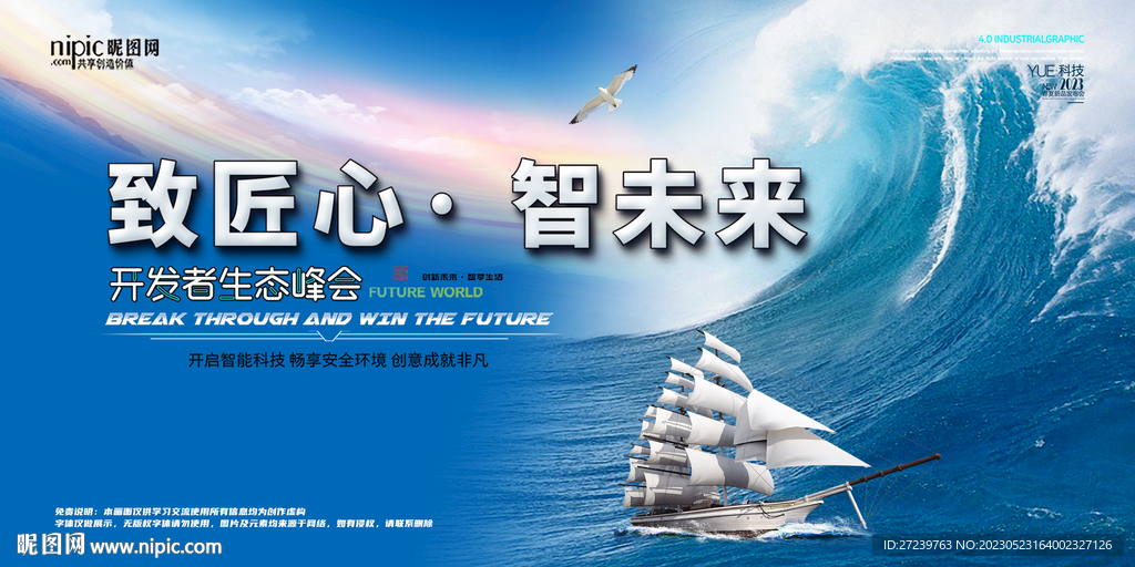 会议背景