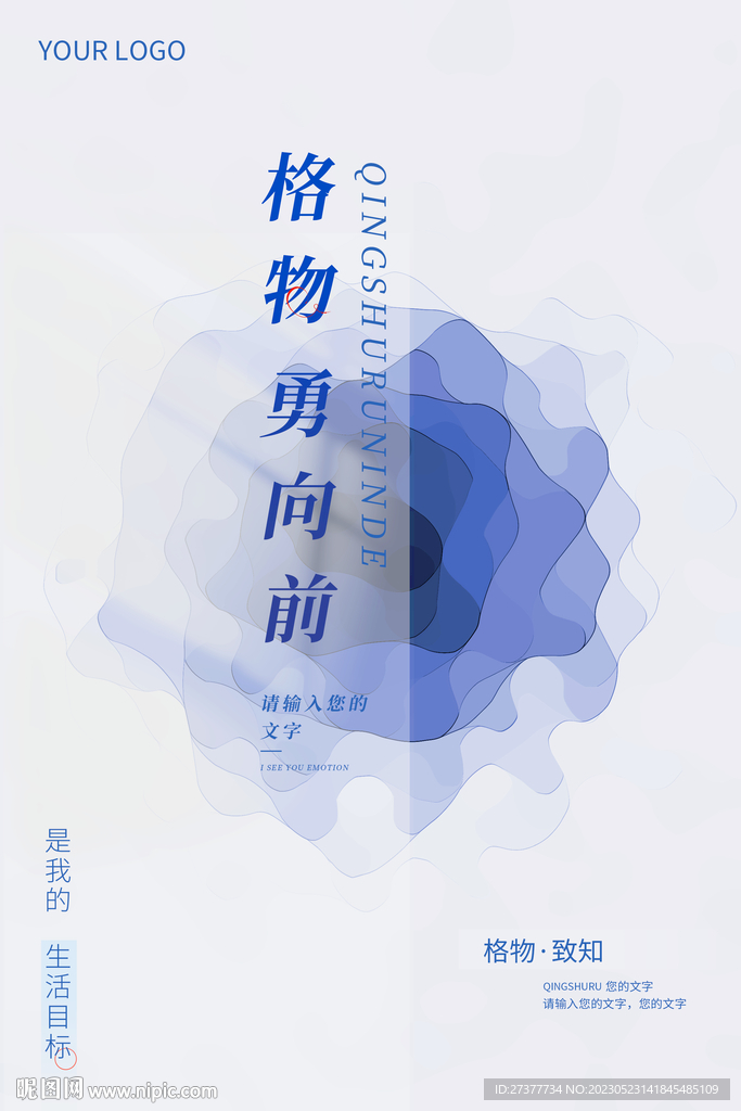 科技海报