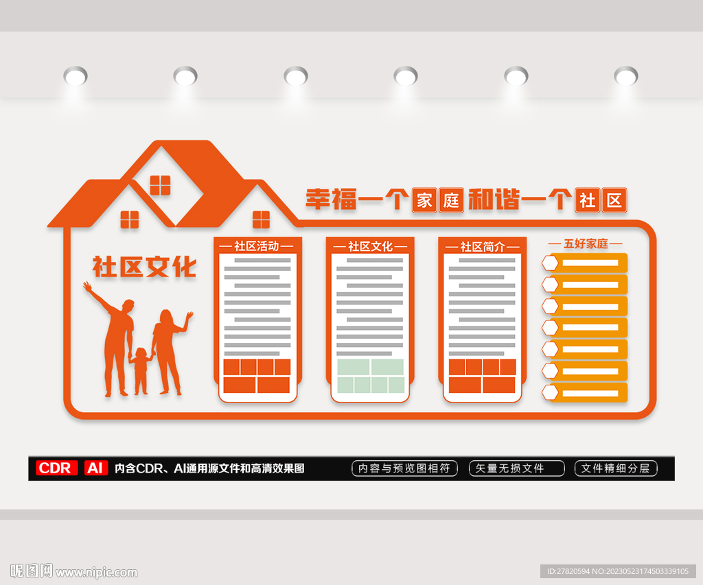 社区公告栏