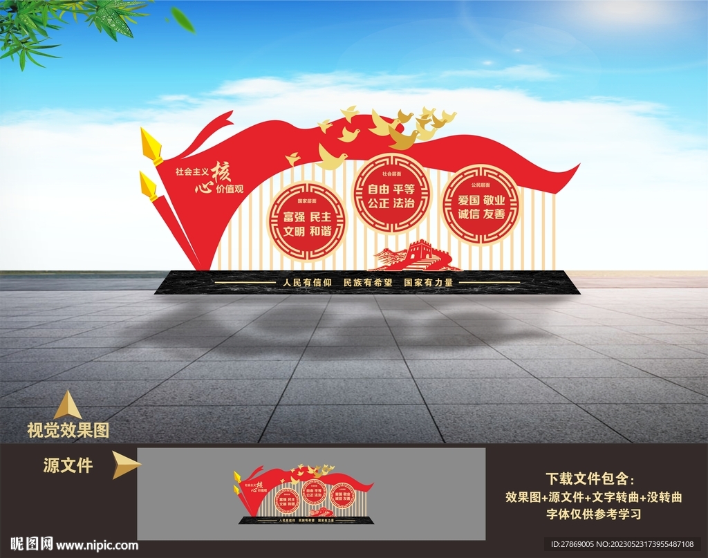 党建景观雕塑小品造型