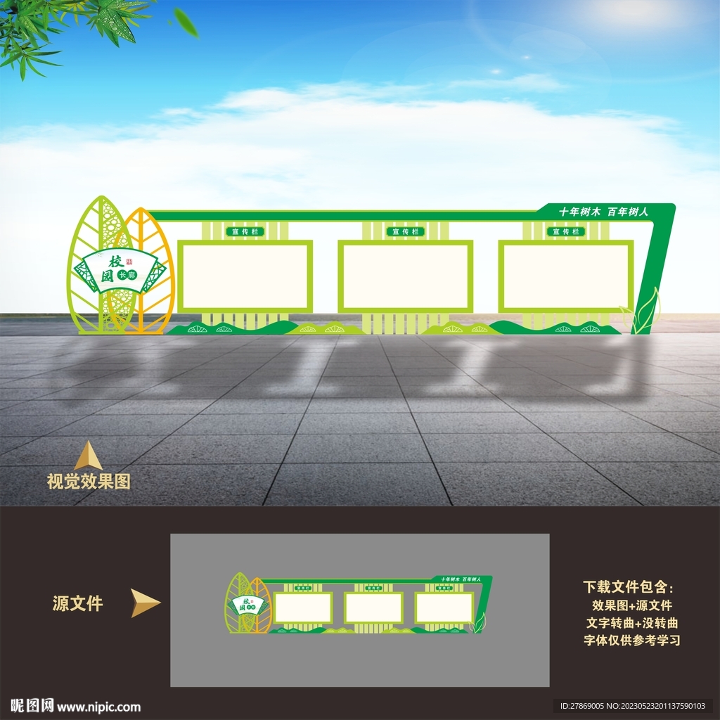 校园学校医院企业户外绿色宣传栏