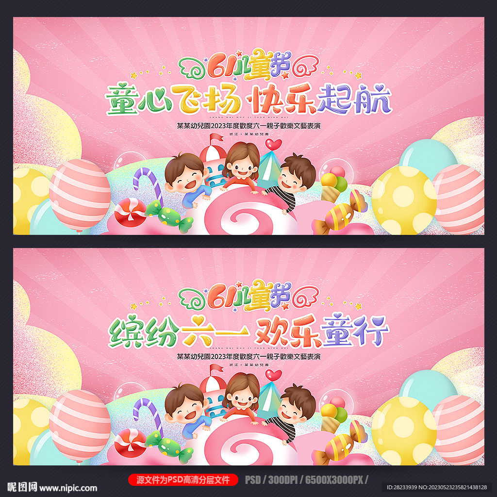 六一