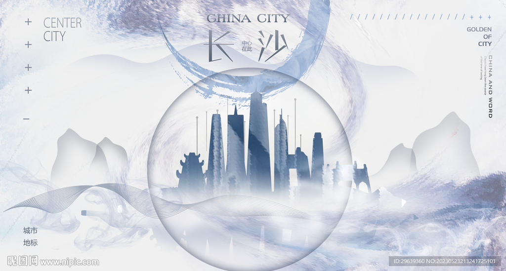 长沙