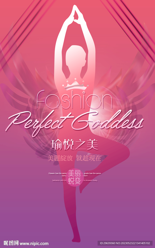 瑜伽