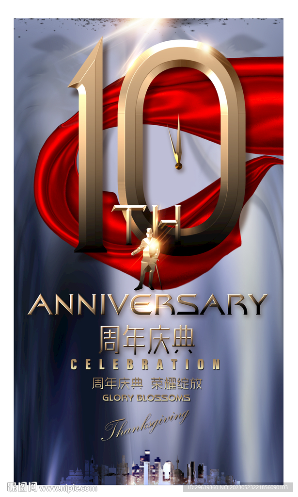 10周年