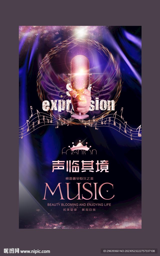 声临其境