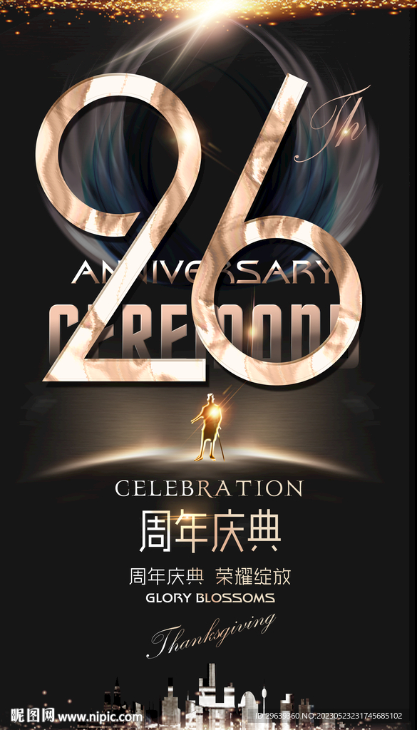 26周年