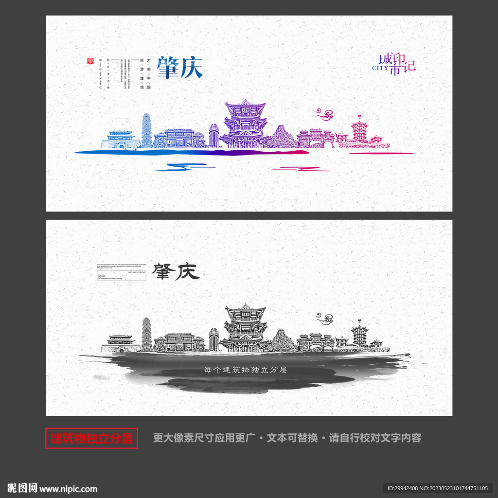 肇庆