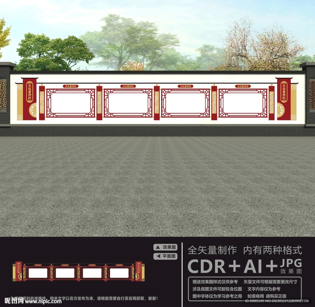 宣传栏