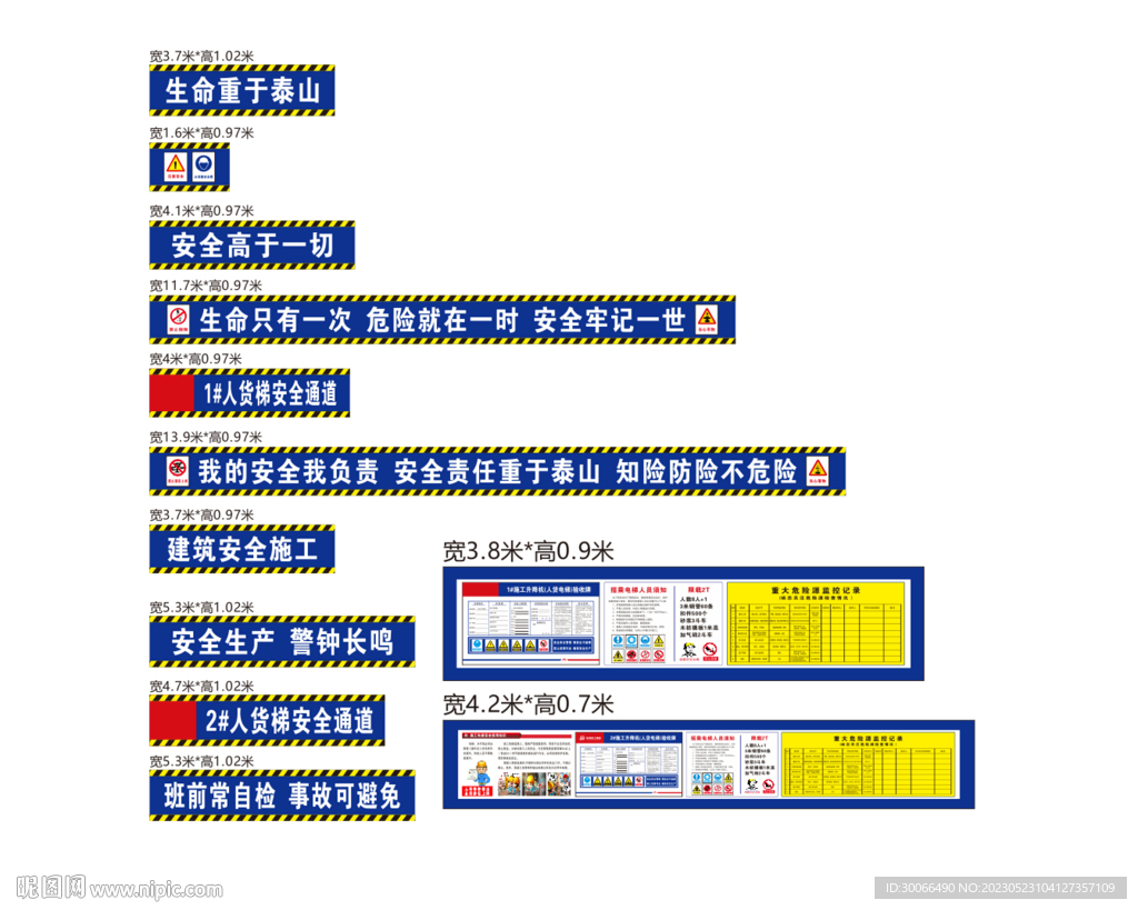 重大危险源 