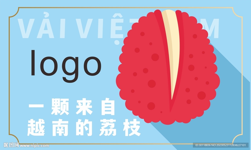 荔枝标签