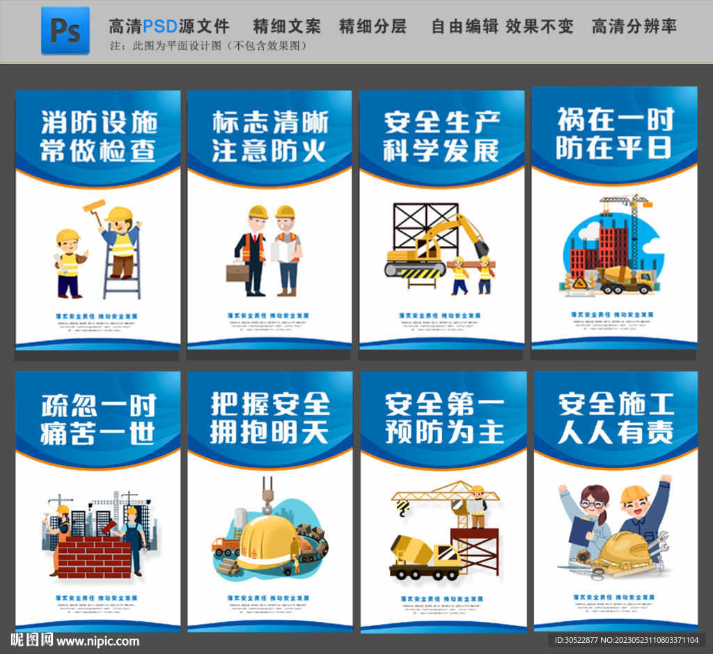 安全生产工地条例挂画