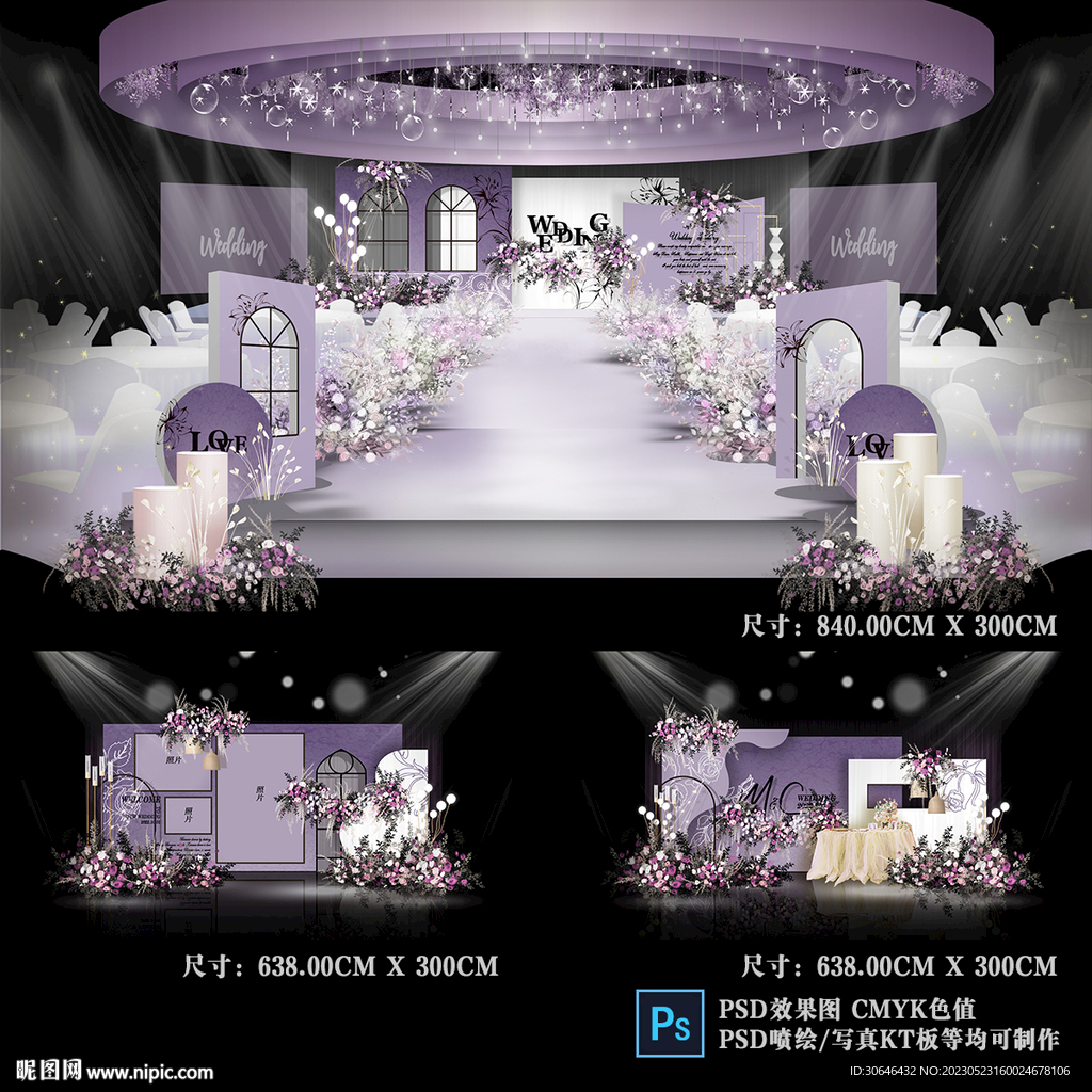 紫色婚礼背景