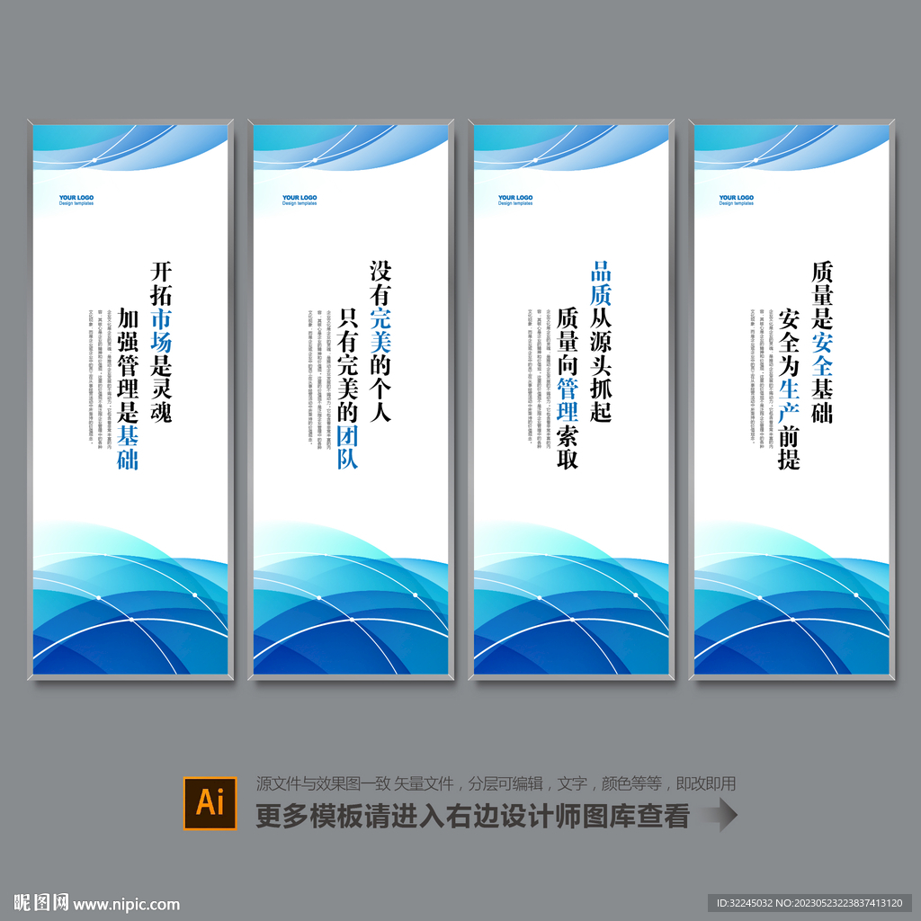 企业标语