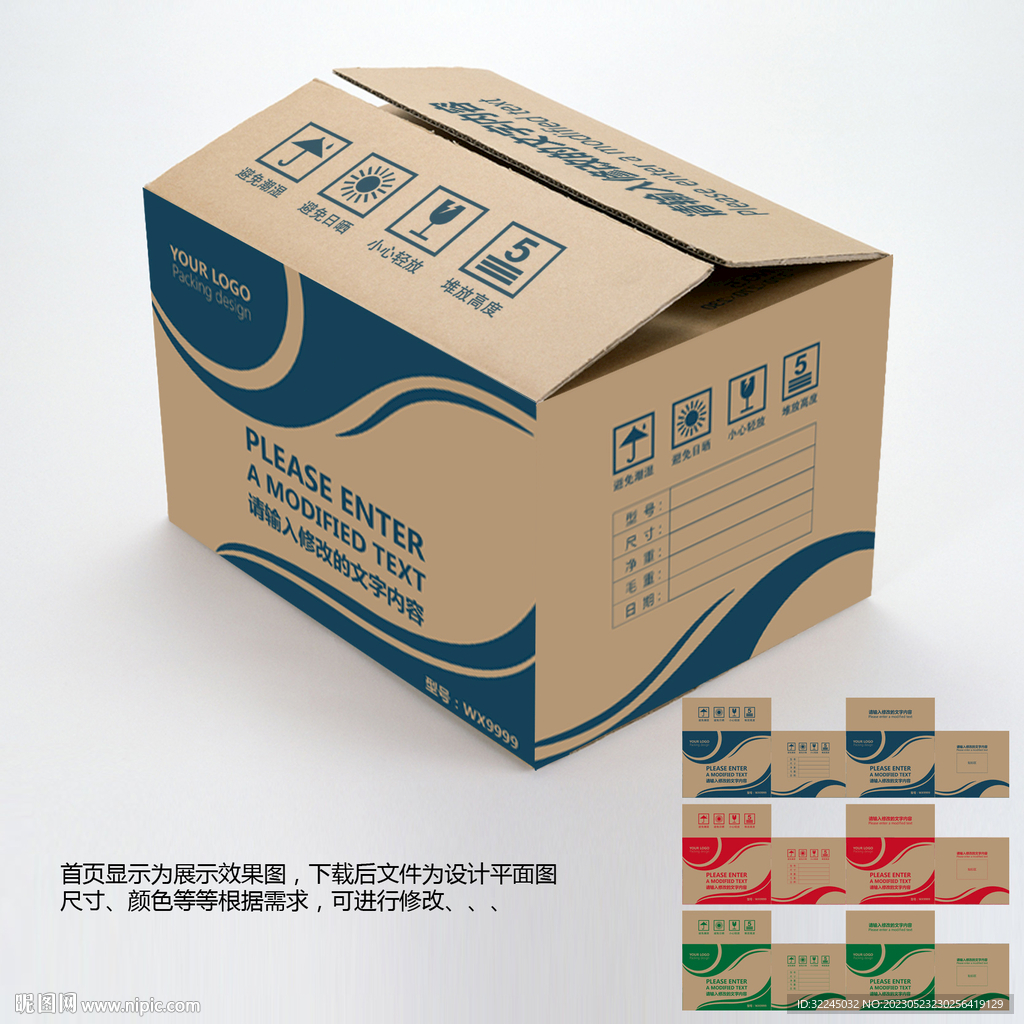 纸箱