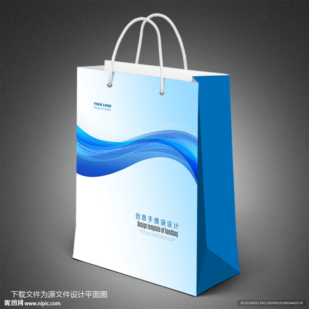 手提袋包装