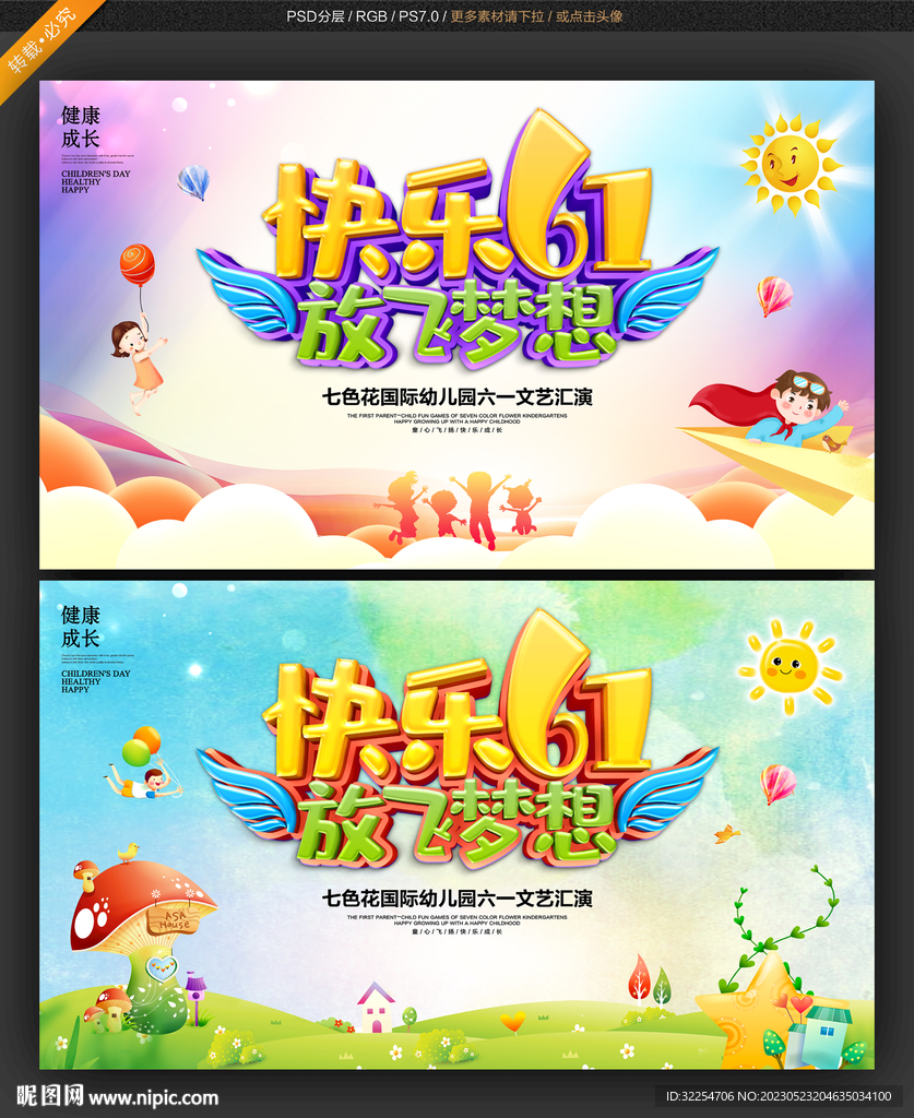 六一儿童节