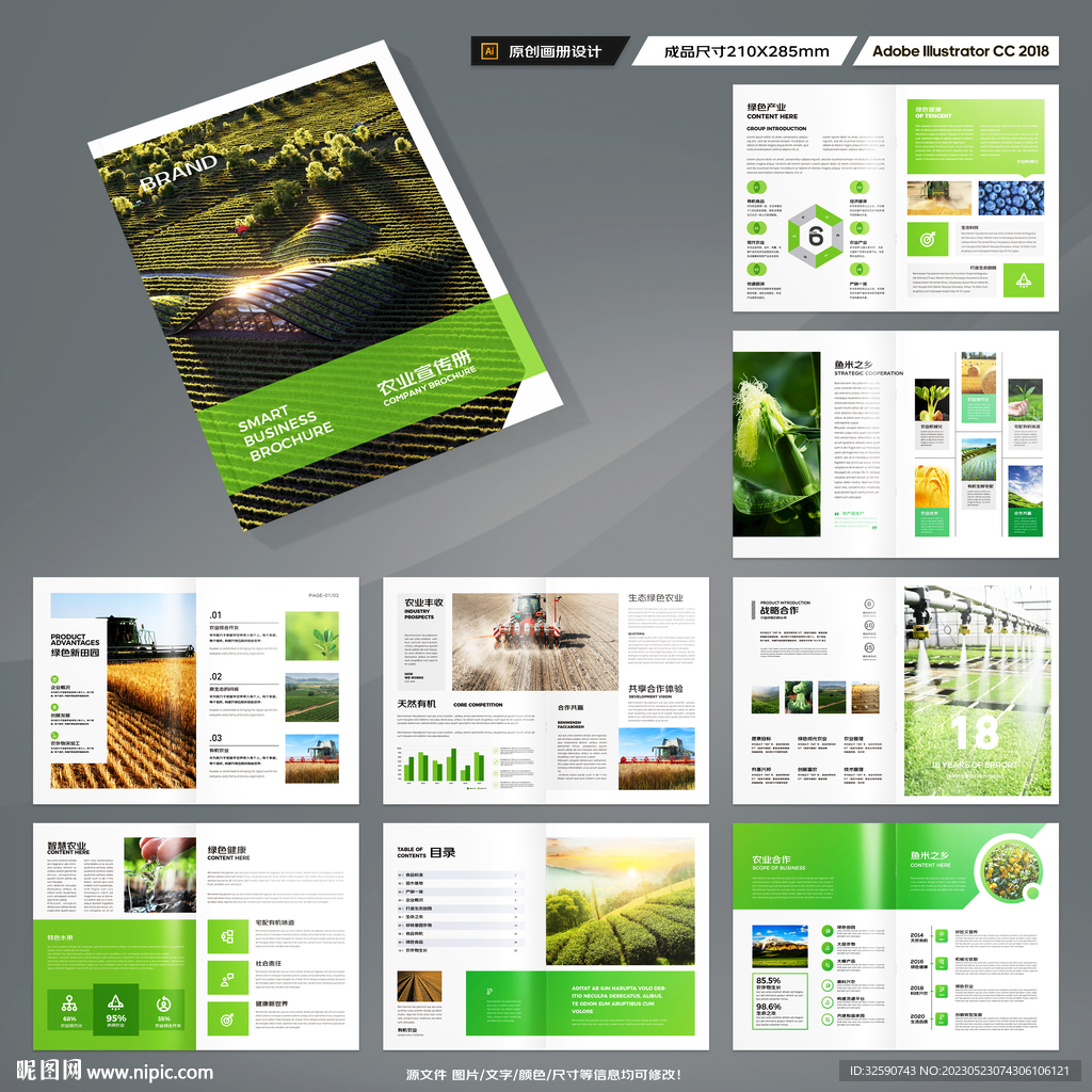 农业合作社画册