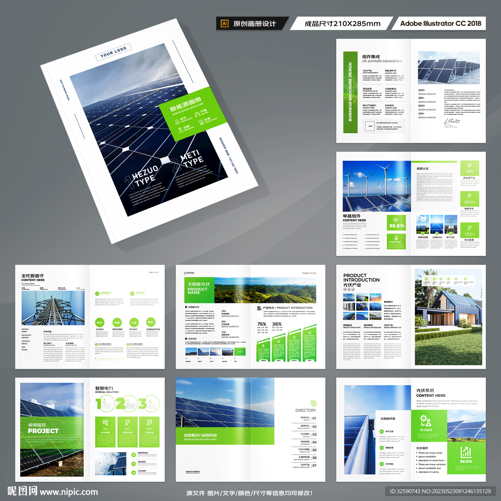 太阳能画册