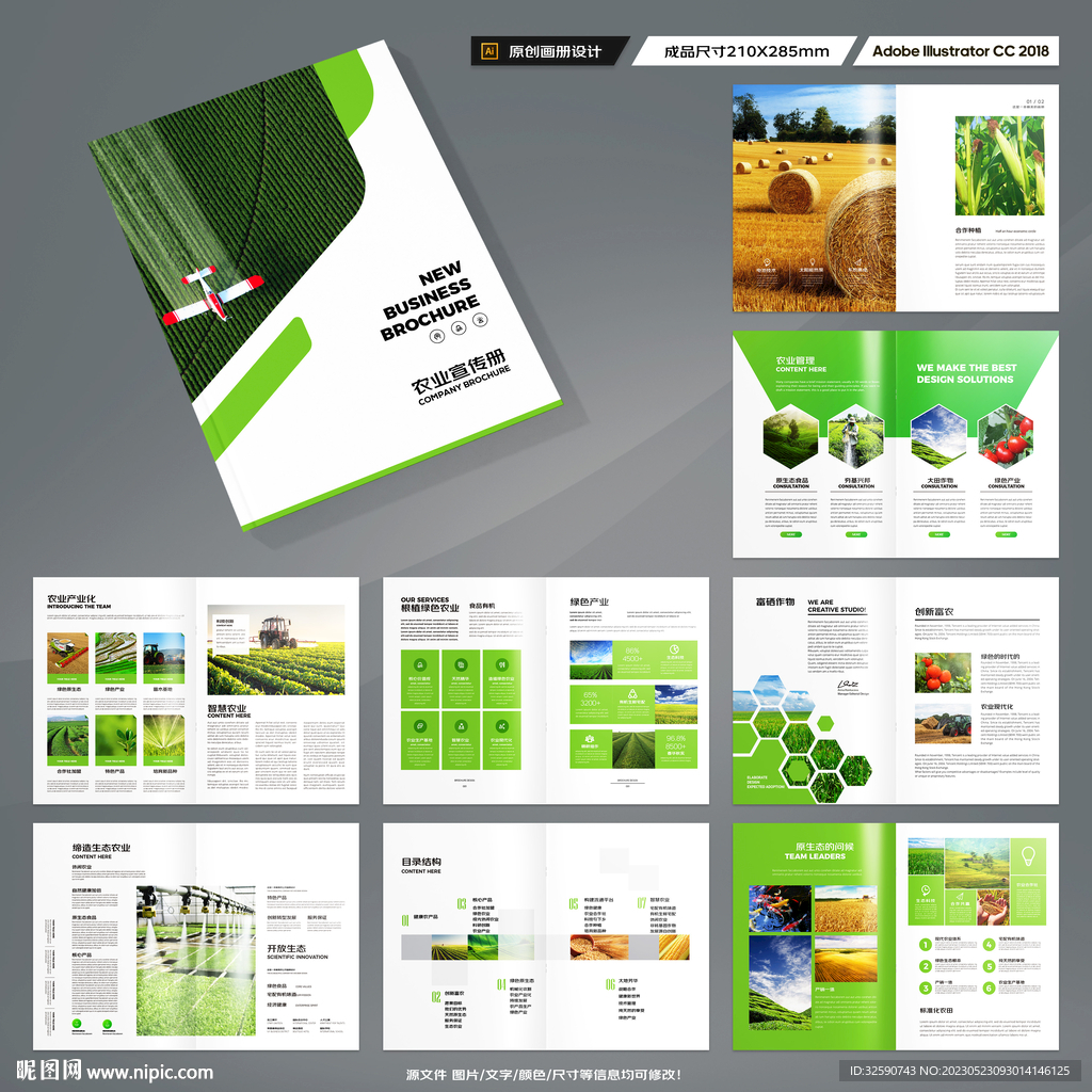农业合作社画册