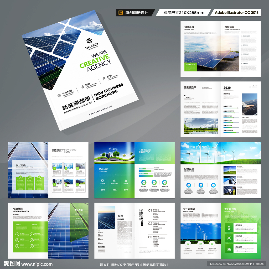 太阳能画册