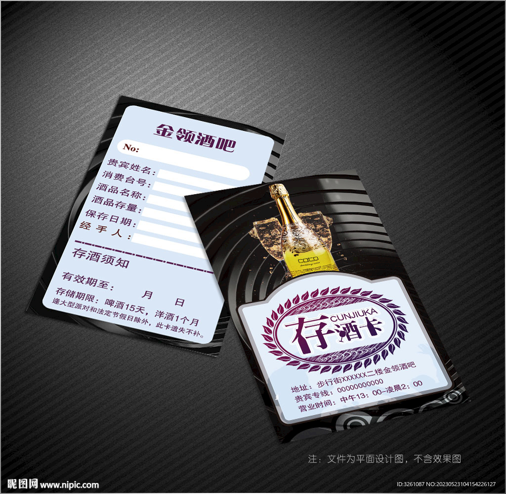 酒吧名片