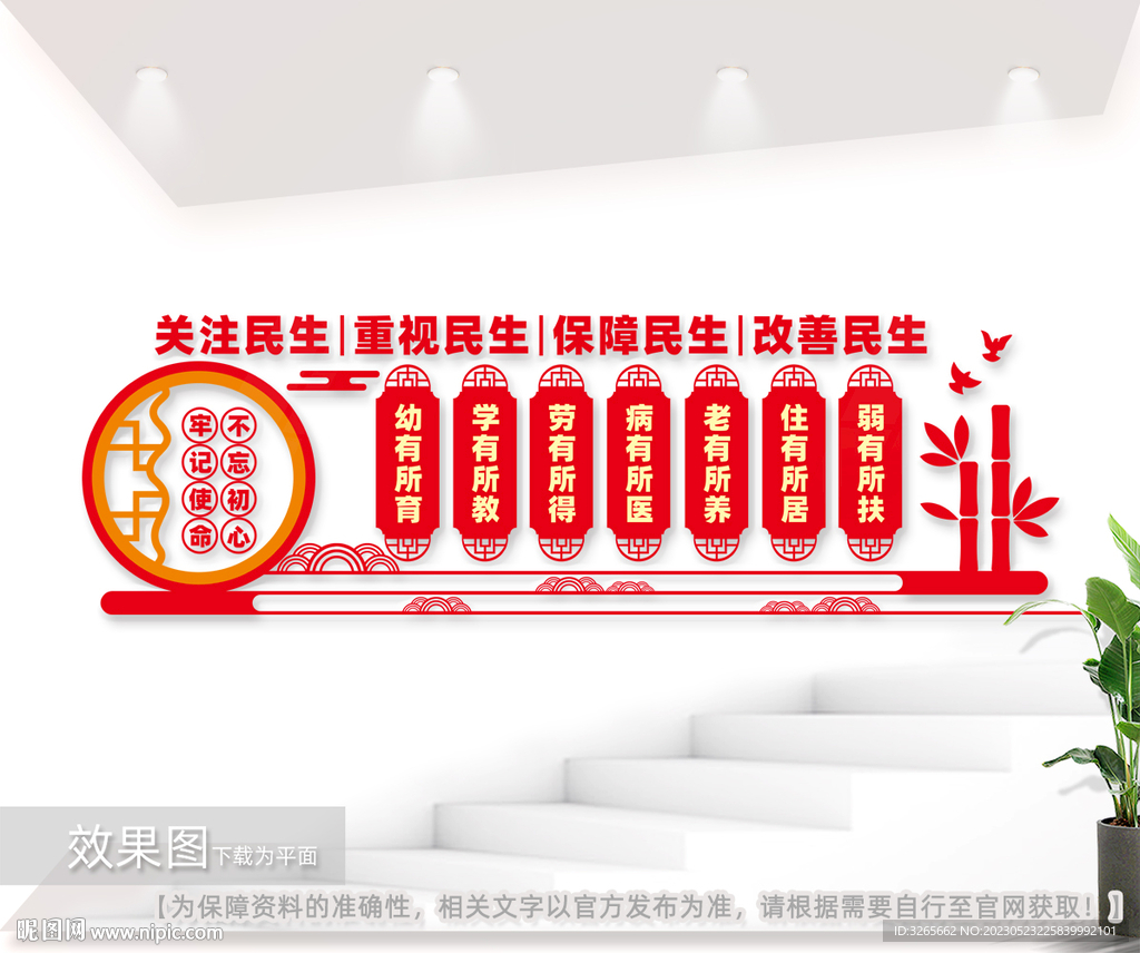 社区户外文化墙