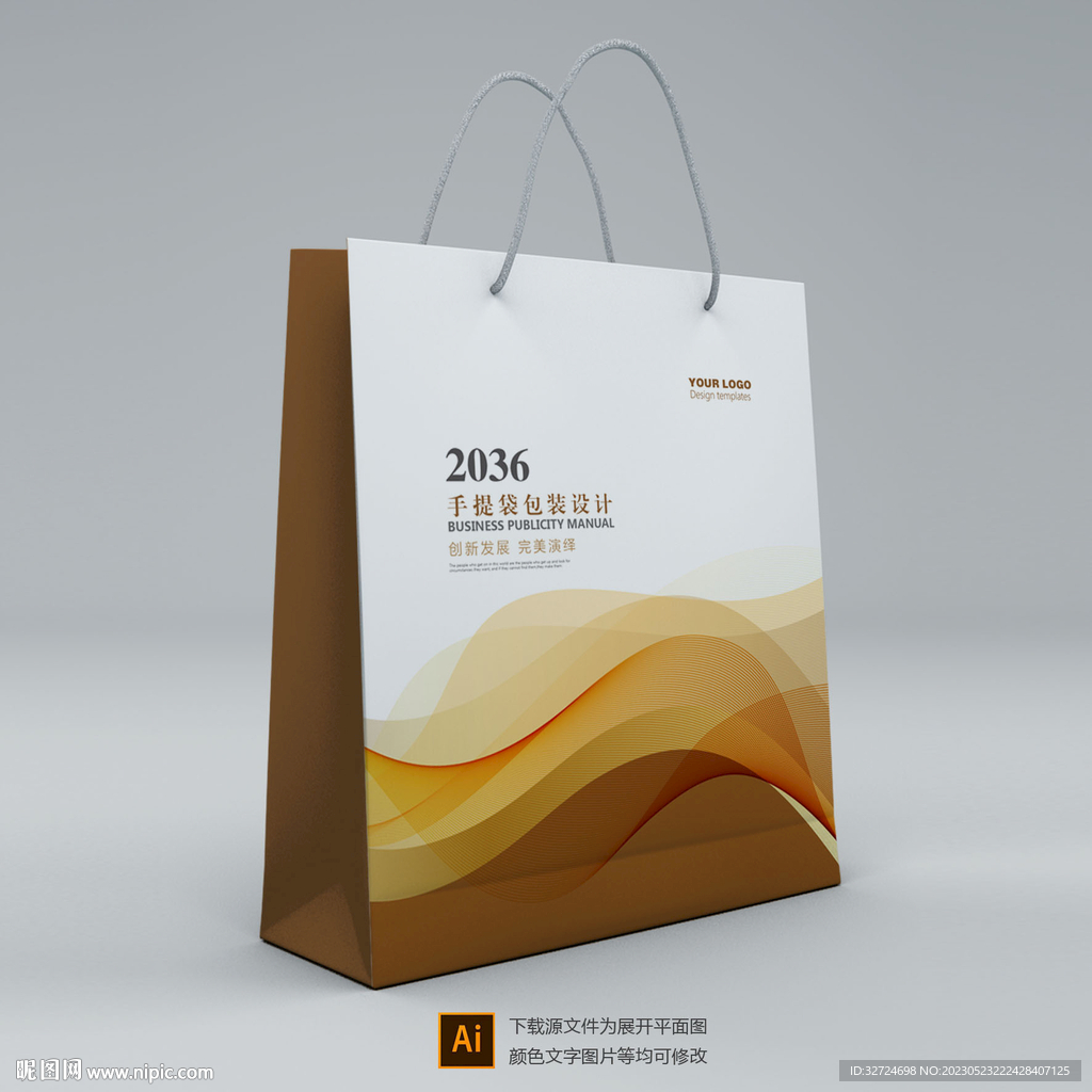 手提袋模板