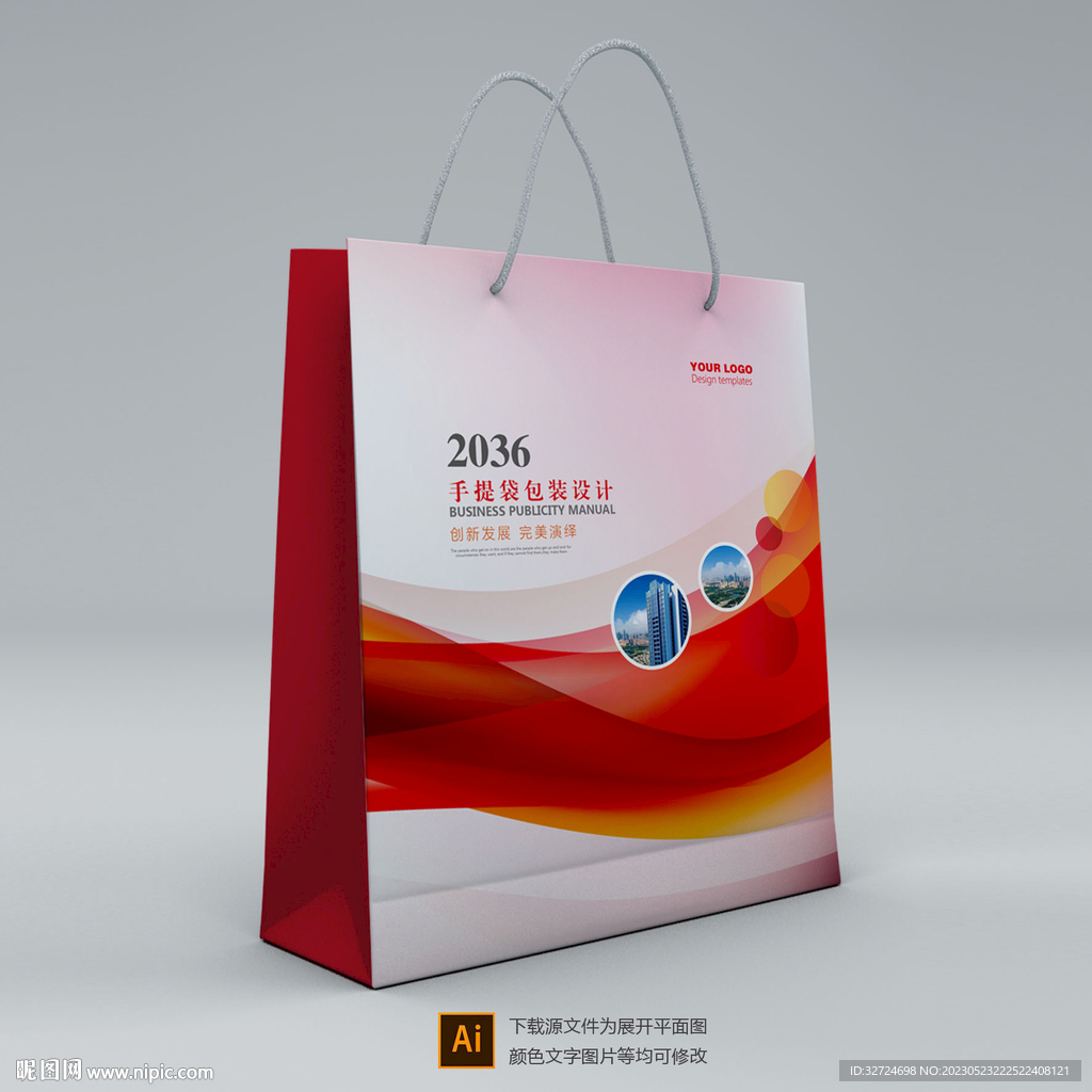 手提袋设计