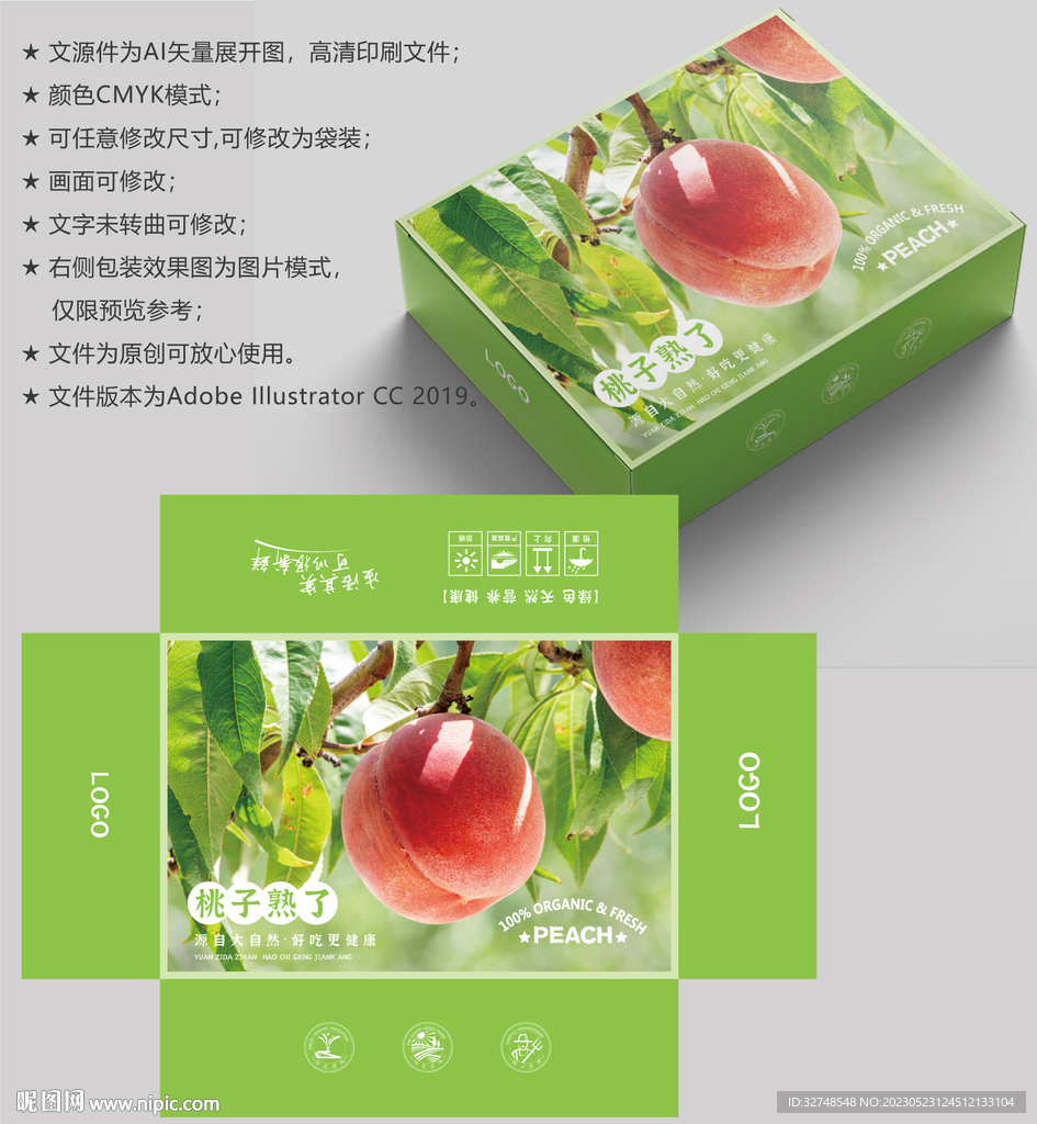 桃子包装 水蜜桃礼盒