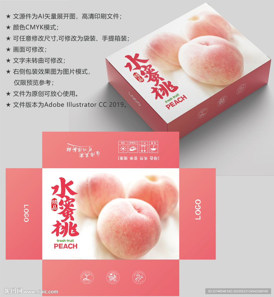 桃子包装 水蜜桃礼盒
