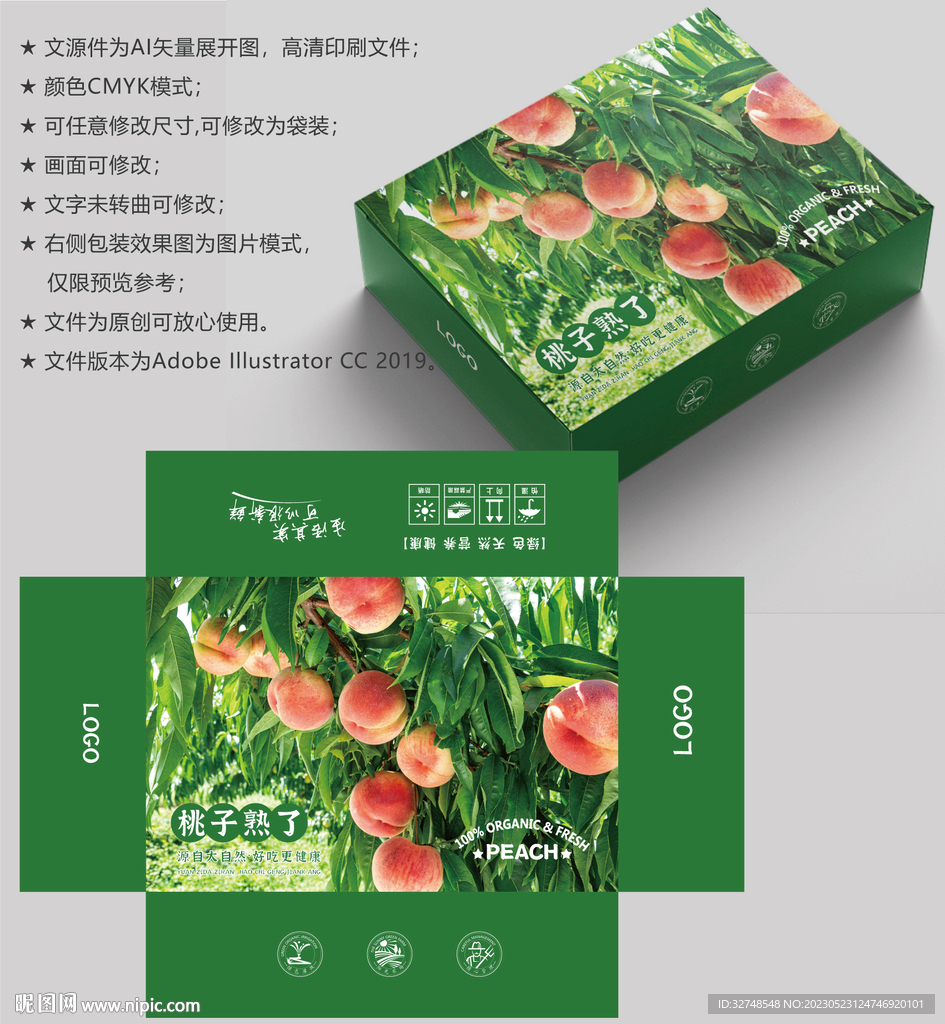 桃子包装 水蜜桃礼盒