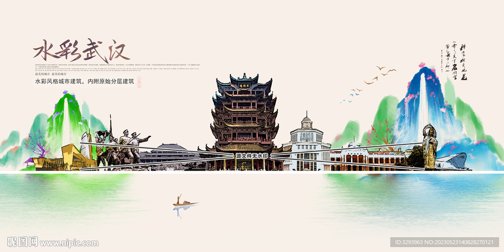 手绘武汉