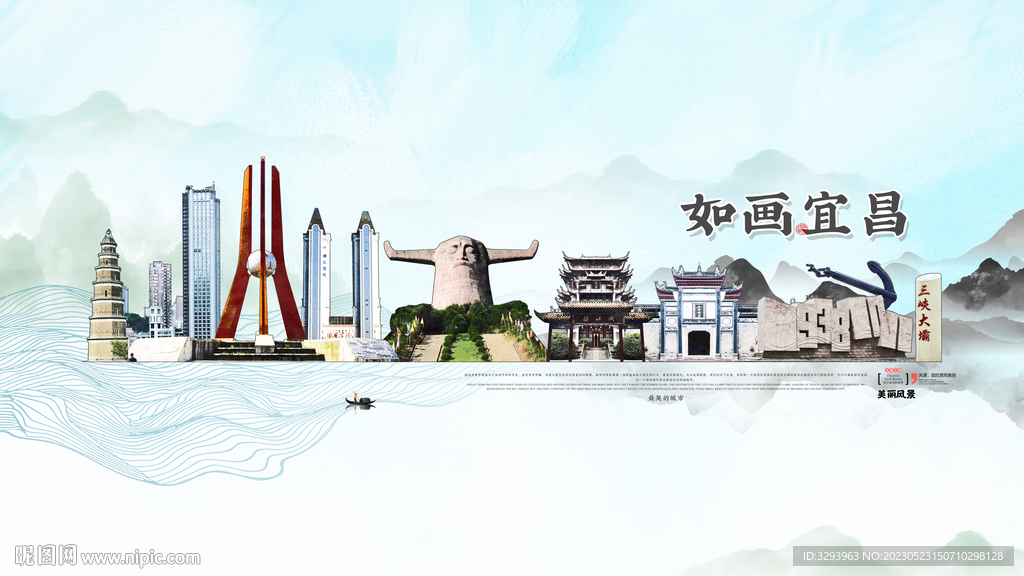 宜昌
