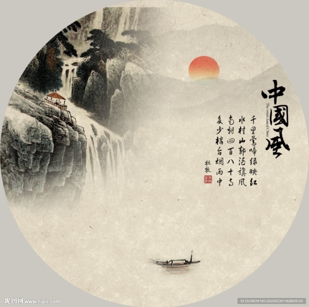 水墨山水