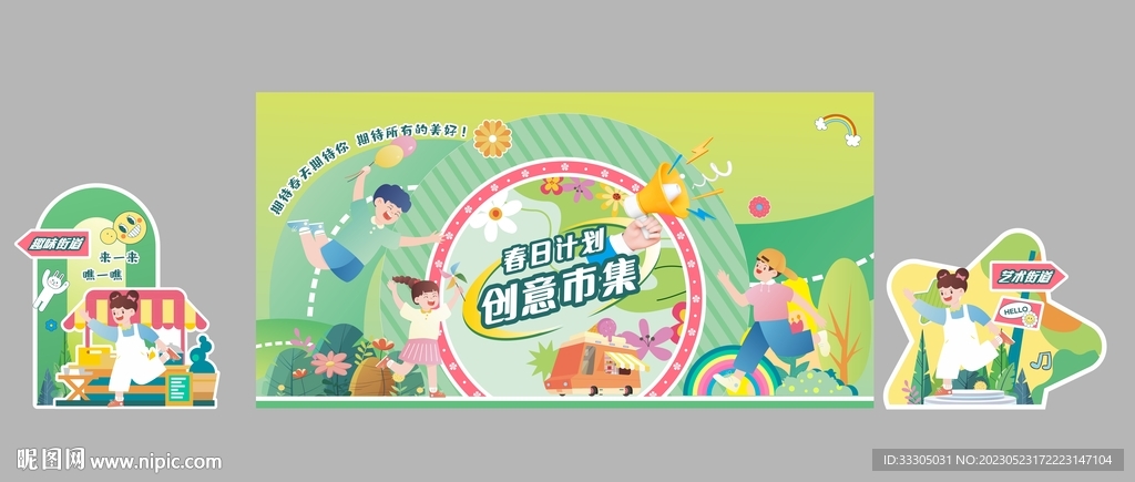 儿童节主画面
