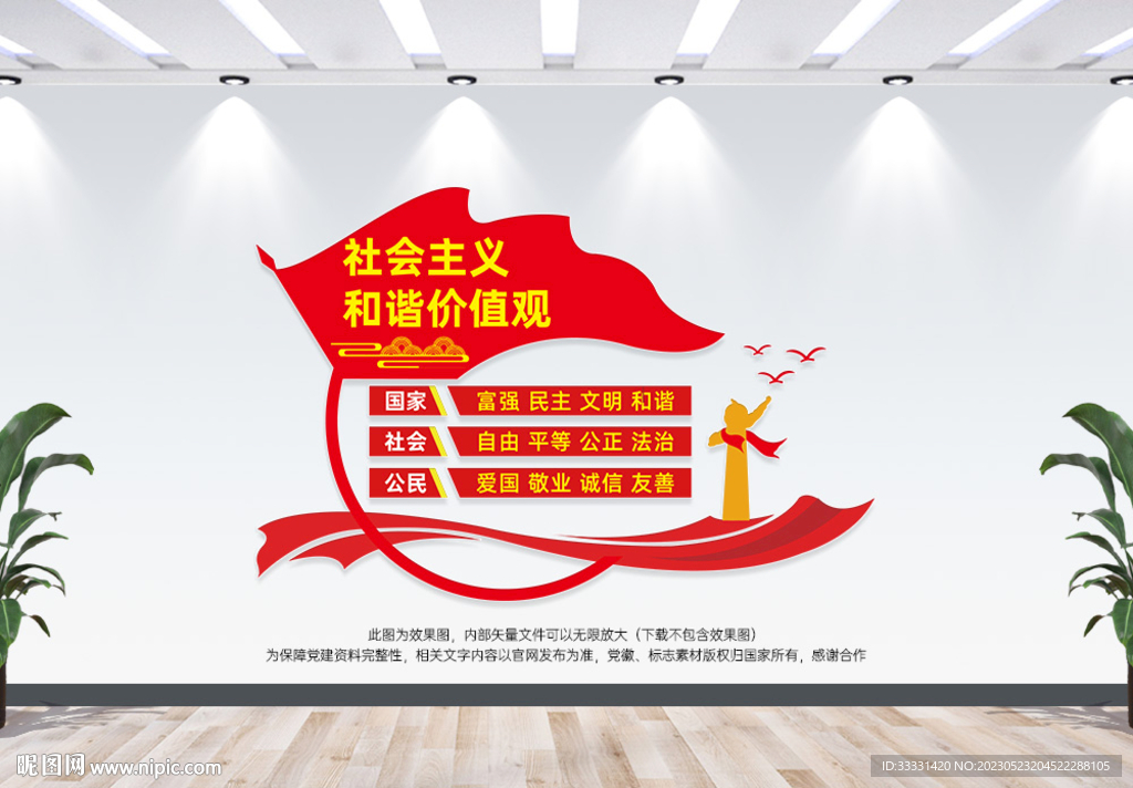 核心价值观