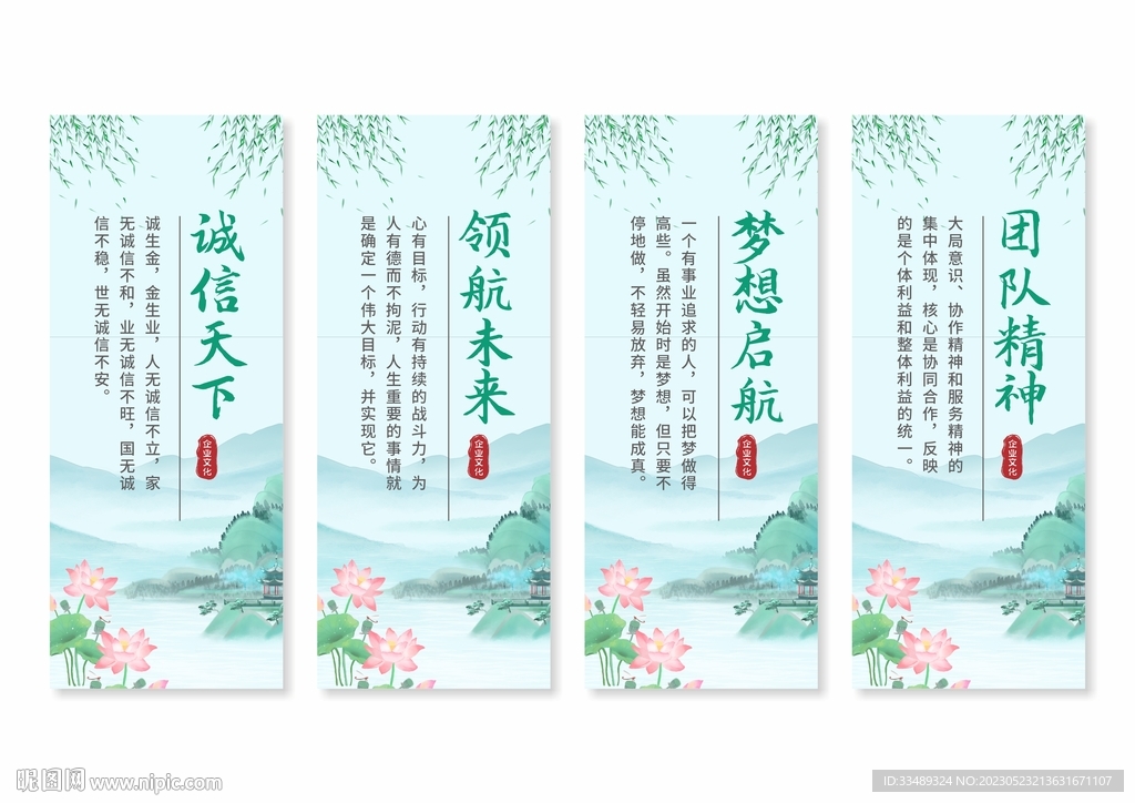 企业文化挂画