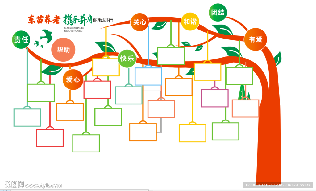 大树照片墙